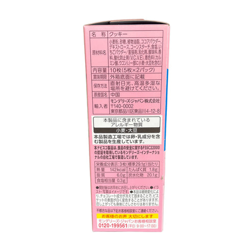 オレオ いちごクリーム味 - ナショナルマート通販